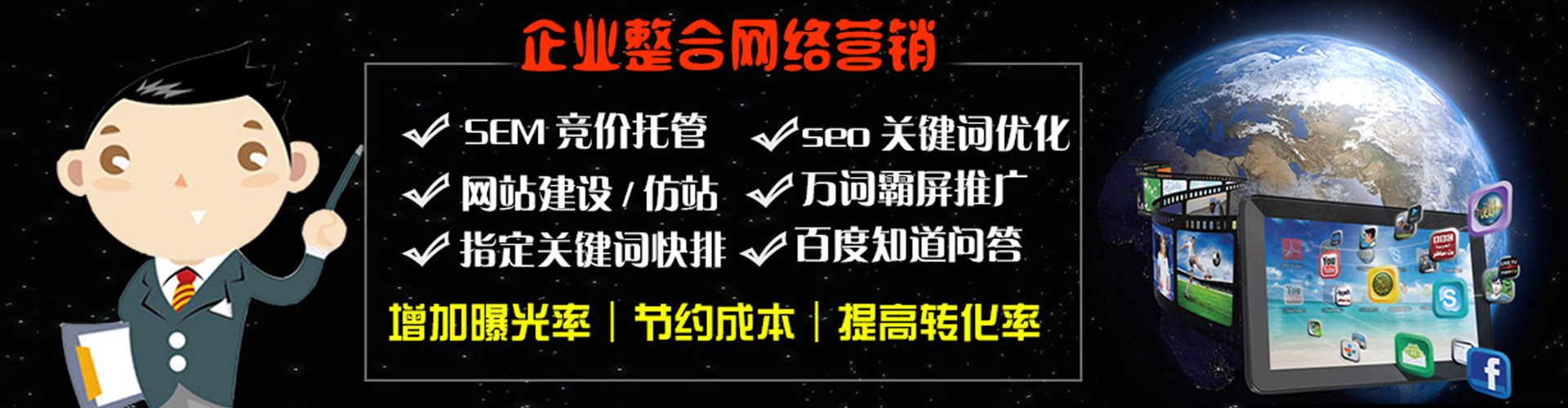 将乐竞价推广开户